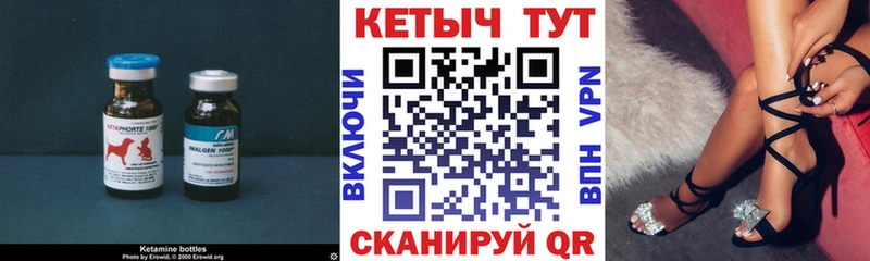 Купить закладки  Макарьев  КЕТАМИН VHQ 