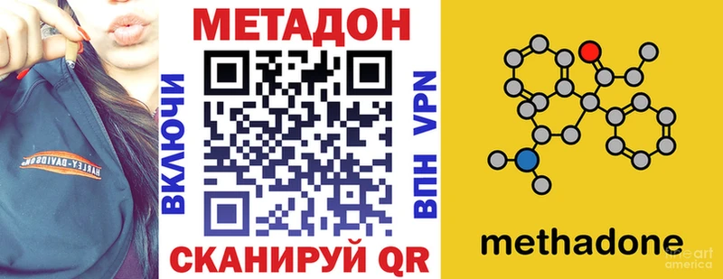 Метадон кристалл  Купить закладки  Макарьев 